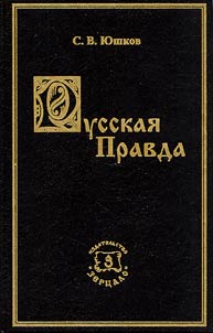Russkai︠a︡ Pravda