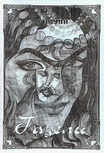 Ghazals