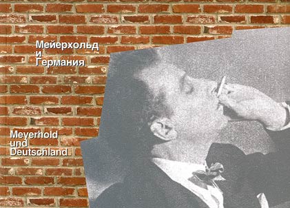 Мейерхольд и Германия / Meyerhold und Deutschland