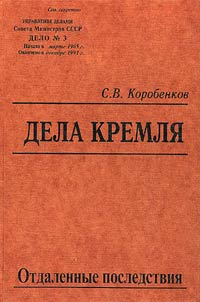 Otdalennye posledstvii︠a︡
