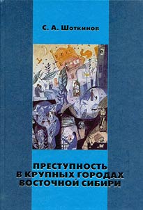 Criminality in the Big Cities of Eastern Siberia