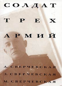 The Soldier of the Three Armies