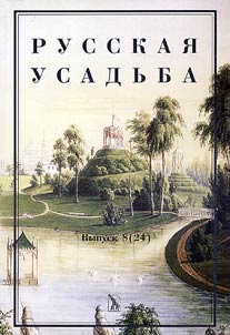 Russkai︠a︡ usadʹba
