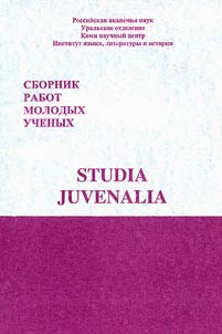 Studia Juvenalia