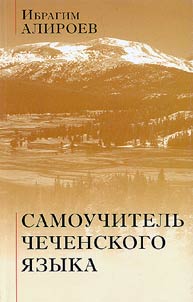 Samouchitelʹ chechenskogo i︠a︡zyka