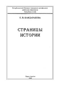 Pages of History