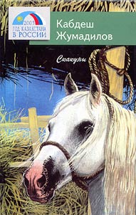 Racehorses