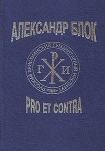 Alexander Blok: Pro Et Contra