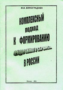 Complex Approach to the Formation of Roadside Service in Russia
