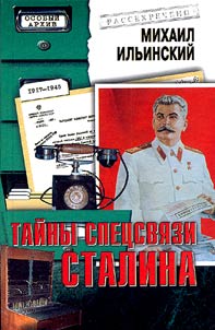 The Secrets of Stalin's Special Signals