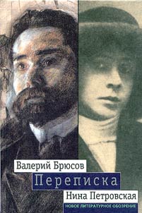 Perepiska: 1904-1913