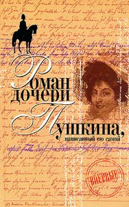 Vera Petrovna. Peterburgskiĭ roman.