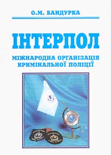 Interpol