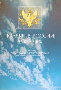 Polacy w Rosji: XVII - XX ww.