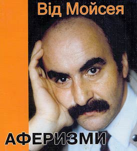 Аферизми