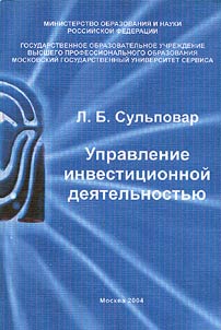 Investment Activities Management