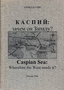 Kaspiĭ: zachem on Zapadu?