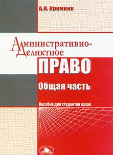 Administrative and tort law