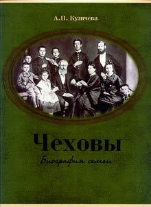 Chekhovy