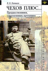 Chekhov pli︠u︡s...