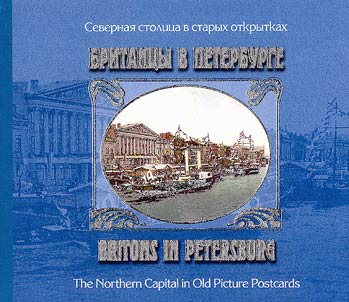 Britons in Petersburg