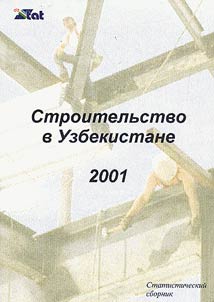 Stroitelʹstvo v Uzbekistane za 2001