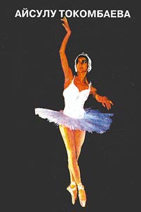 Aisulu Tokombaeva