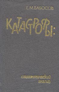 Katastrofy