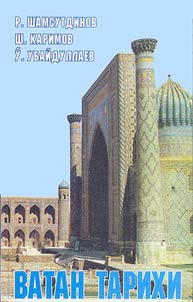Vatan tarikhi