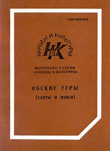 Obskie ugry (khanty i mansi)