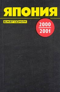 I︠A︡ponii︠a︡ 2003-2004