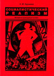 Socialist Realism