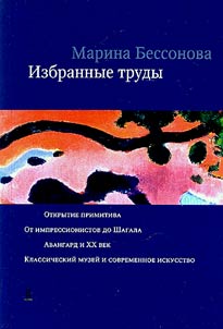 Izbrannye trudy