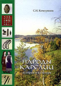 The Peoples of Karelia