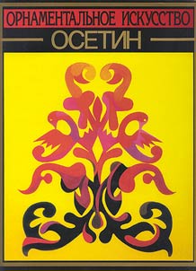 Ornamentalʹnoe iskusstvo osetin