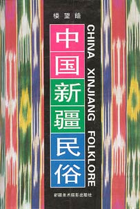 China Xinjiang Folklore