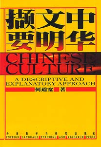 Chinese Culture