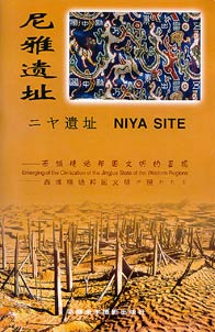 Niya Site