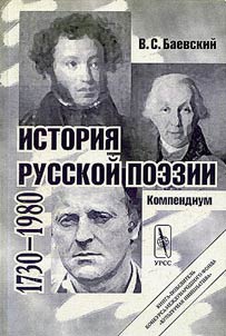 History of Russian Poetry