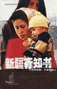 Xinjiang Xingzhishu