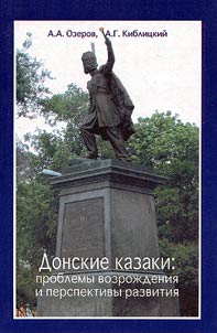 Donskie kazaki: problemy vozroz︠h︡denii︠a︡ i perspektivy razvitii︠a︡. V dvukh chasti︠a︡kh