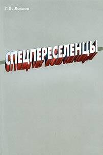 Special Resettlers