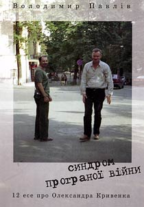 Sindrom progranoï vīĭni