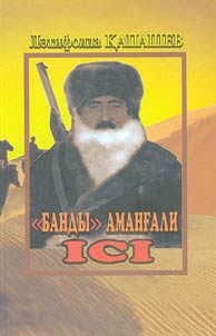 "Bandy" amanghali īsī