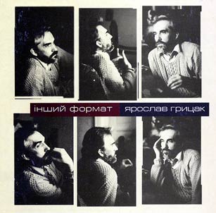 Iнший формат. Ярослав Грицак