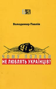 Chomu poli︠a︡ki ne li︠u︡bli︠a︡tʹ ukraïnt︠s︡īv?