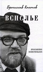 Vspolʹe