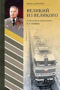 Velikiĭ iz Velikogo