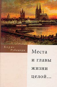 "Places and Chapters of Entire Life..."