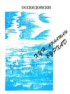 Хун, араатан, бурхад